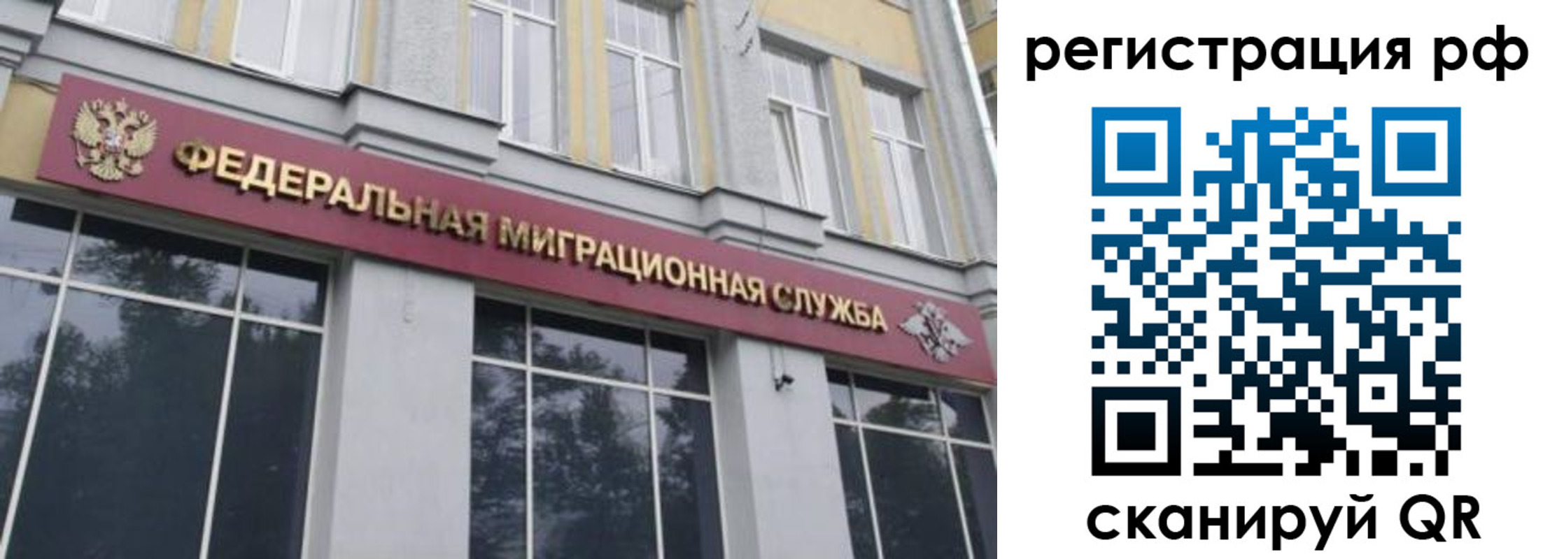 прописка законно в Татарске