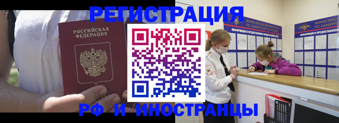 прописка для военкомата в Татарске