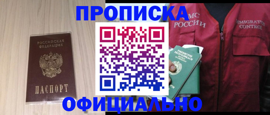 регистрация для школы в Татарске