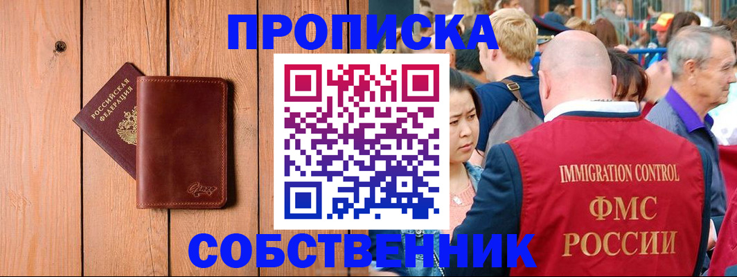 временная регистрация госуслуги в Татарске